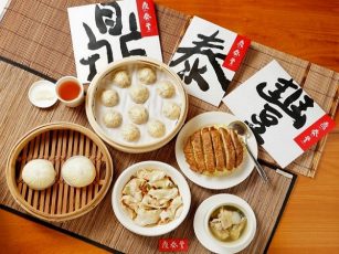 Din Tai Fung Menu & Price (Updated: 2022 July)